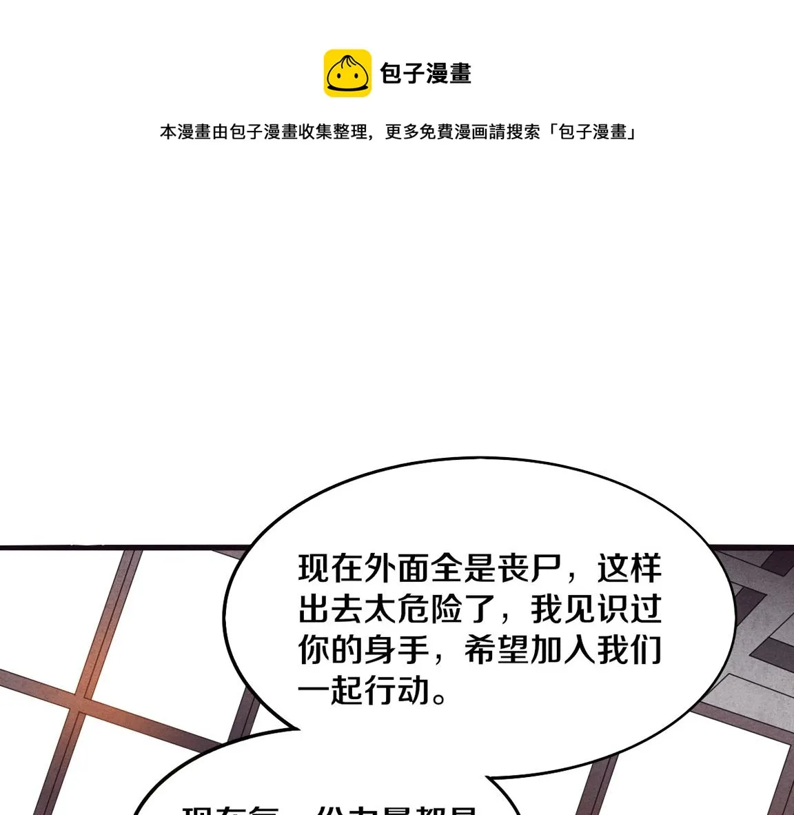 进化狂潮1-100集漫画漫画,第13话 突破基因桎梏1图