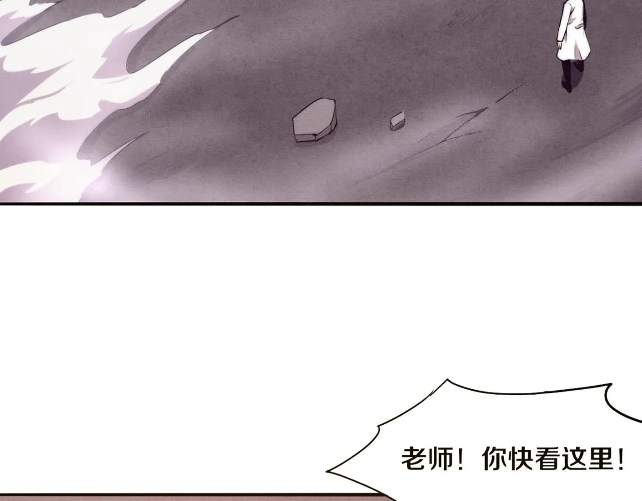 进化狂潮第128集漫画,第24话 抵达避难所4图