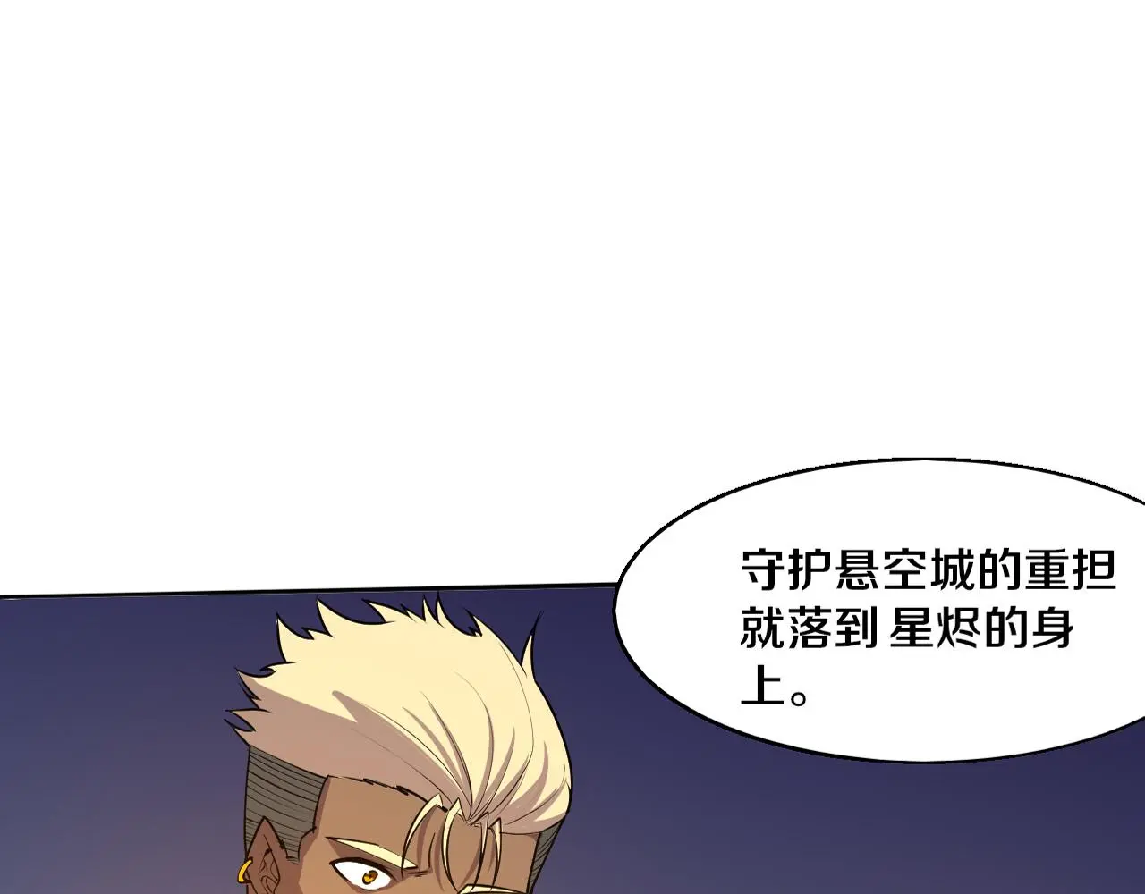 末世进化漫画,第168话 武器锻造完毕1图