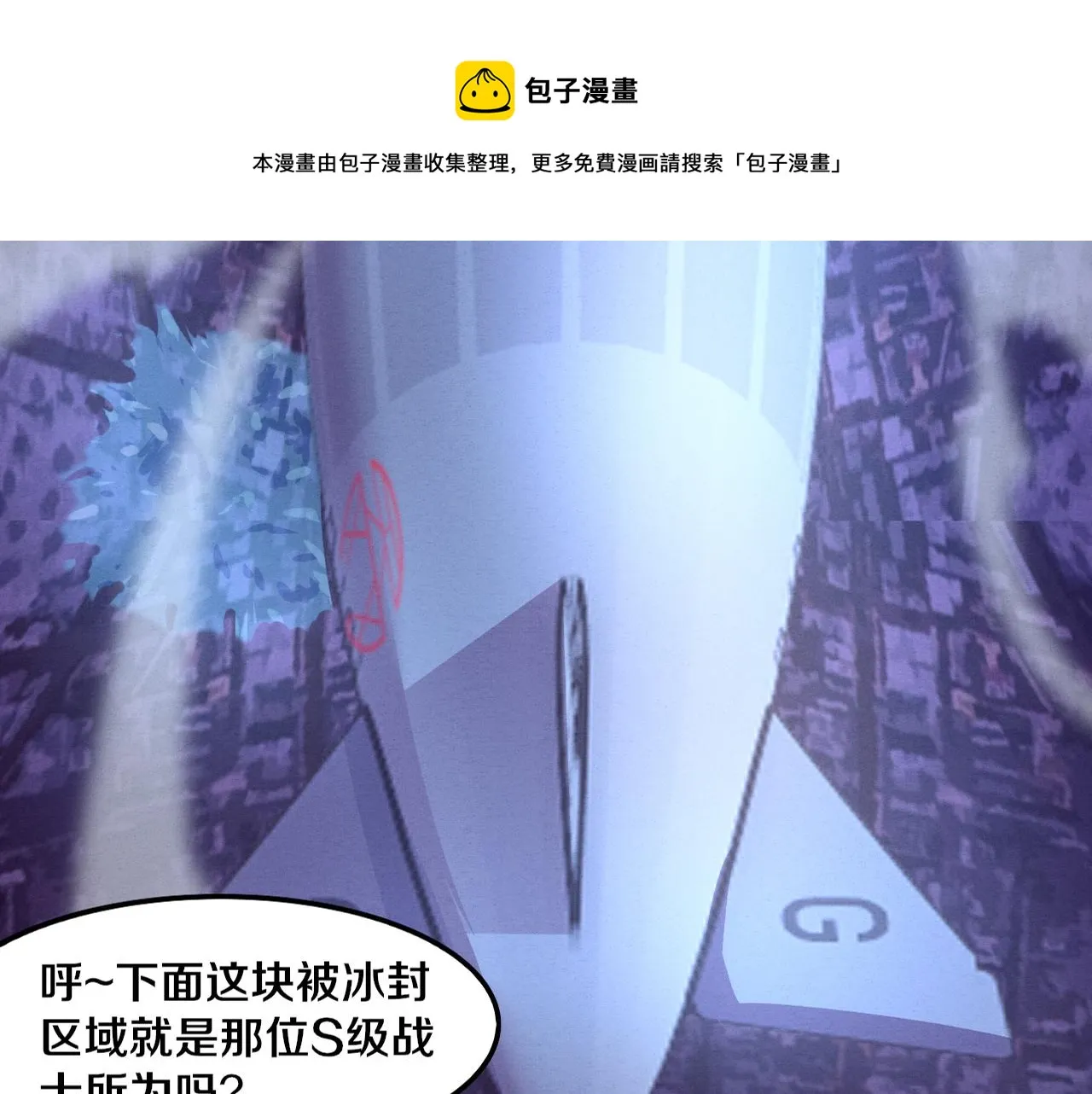 进化狂潮漫画完整版漫画,第18话 进化树突变！5图