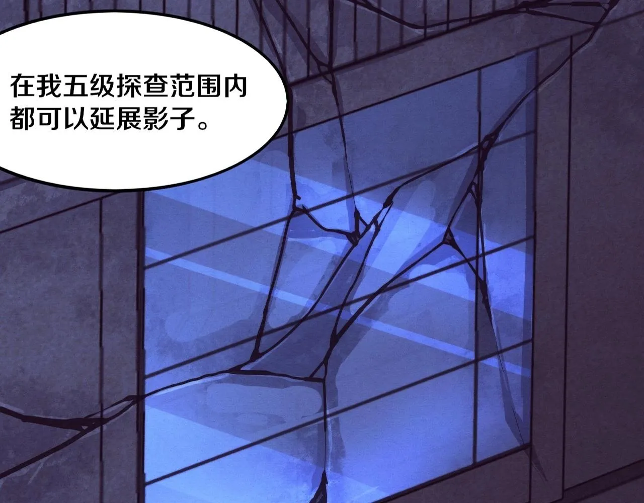 进化狂潮段心悦图片漫画,第49话 S级战士！2图