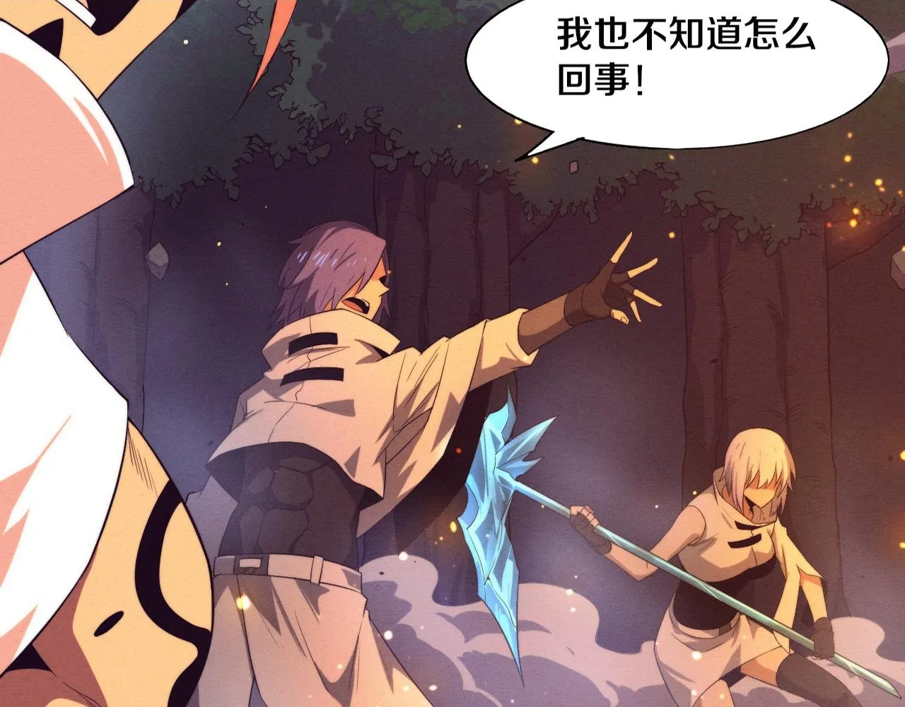 进化狂潮漫画免费阅读在线观看漫画,第136话 天网反击2图