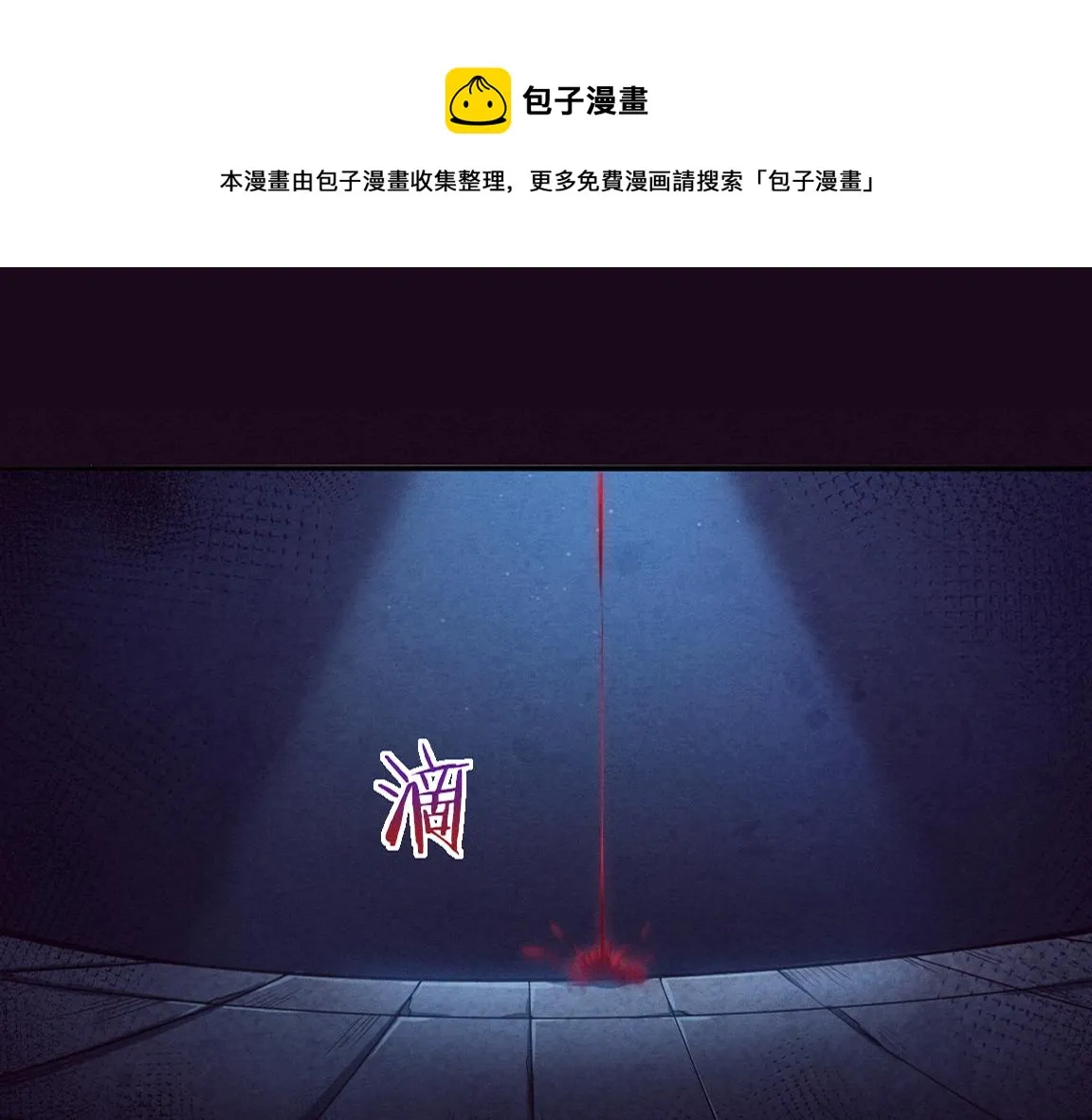 进化狂潮第二季动漫全集免费观看漫画,第5话 面临绝境的段飞！1图
