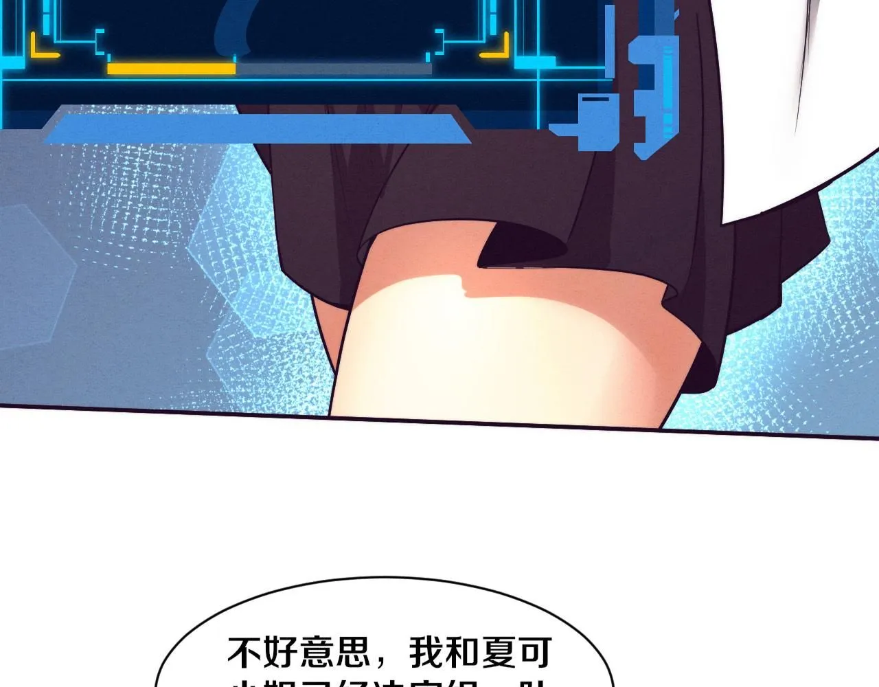 进化狂潮动漫漫画,第143话 段飞成为抢手队员5图