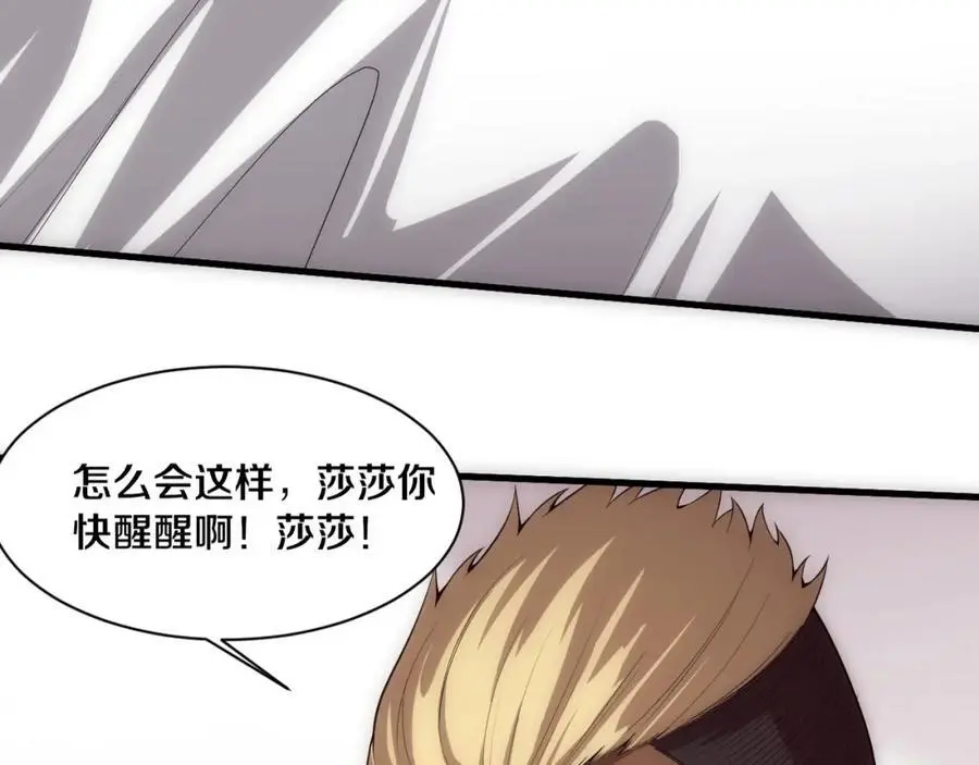 进化狂潮漫画免费阅读在线下拉式漫画,第183话 黑皇后即将被处刑3图
