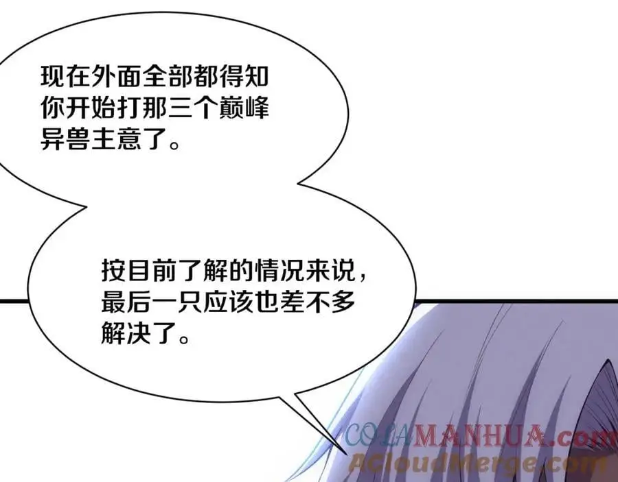 进化狂潮免费漫画全集下拉漫画,第181话 安雅的冒险5图