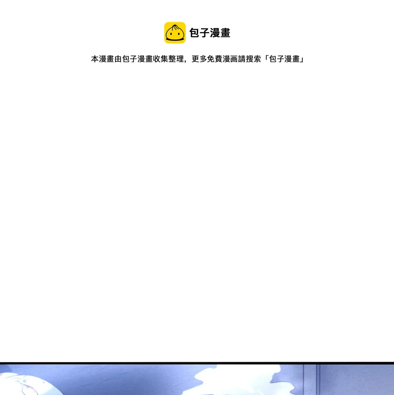 进化狂潮第128集漫画,第24话 抵达避难所1图