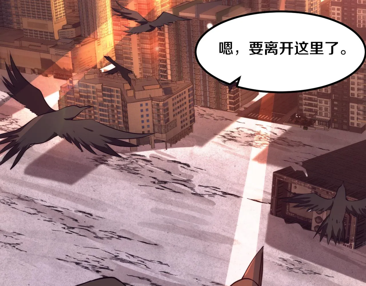 进化狂潮动画漫画,第42话 获得新武器！4图