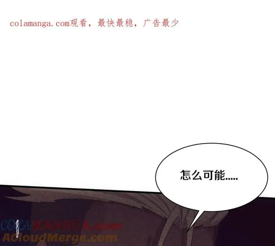 进化狂潮漫画完整版漫画,第187话 星烬不敌段飞1图