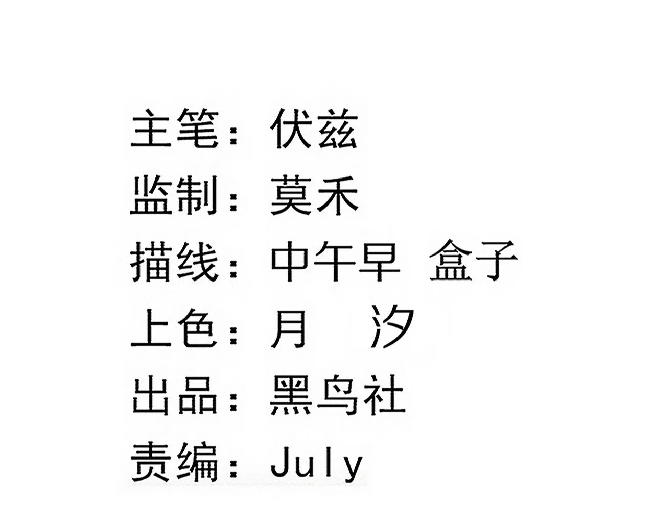 进化狂潮漫画免费阅读在线下拉式漫画,第86话 恶魔岛的由来5图