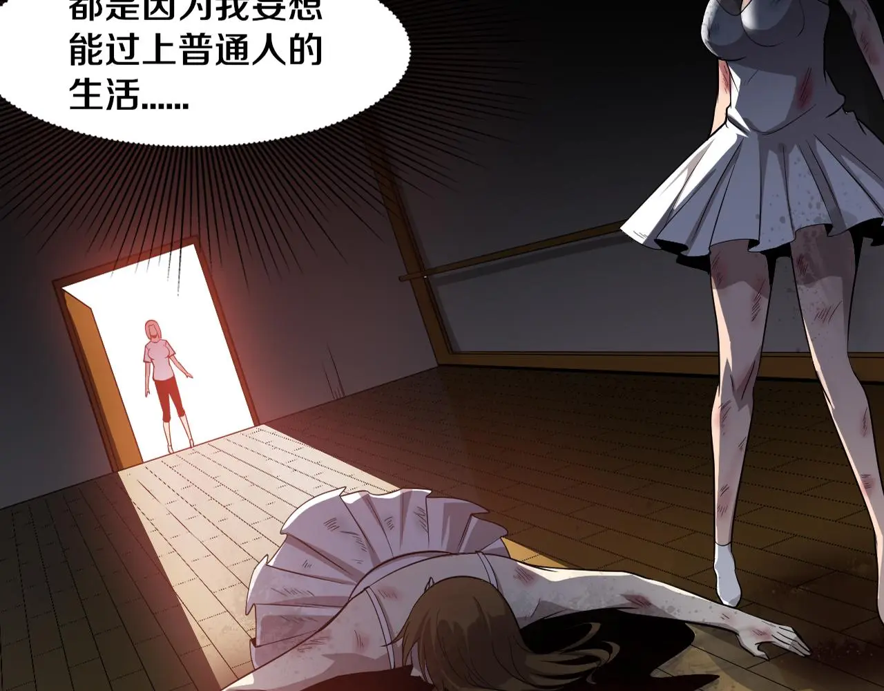 末世进化狂潮漫画,第91话 千钧一发3图
