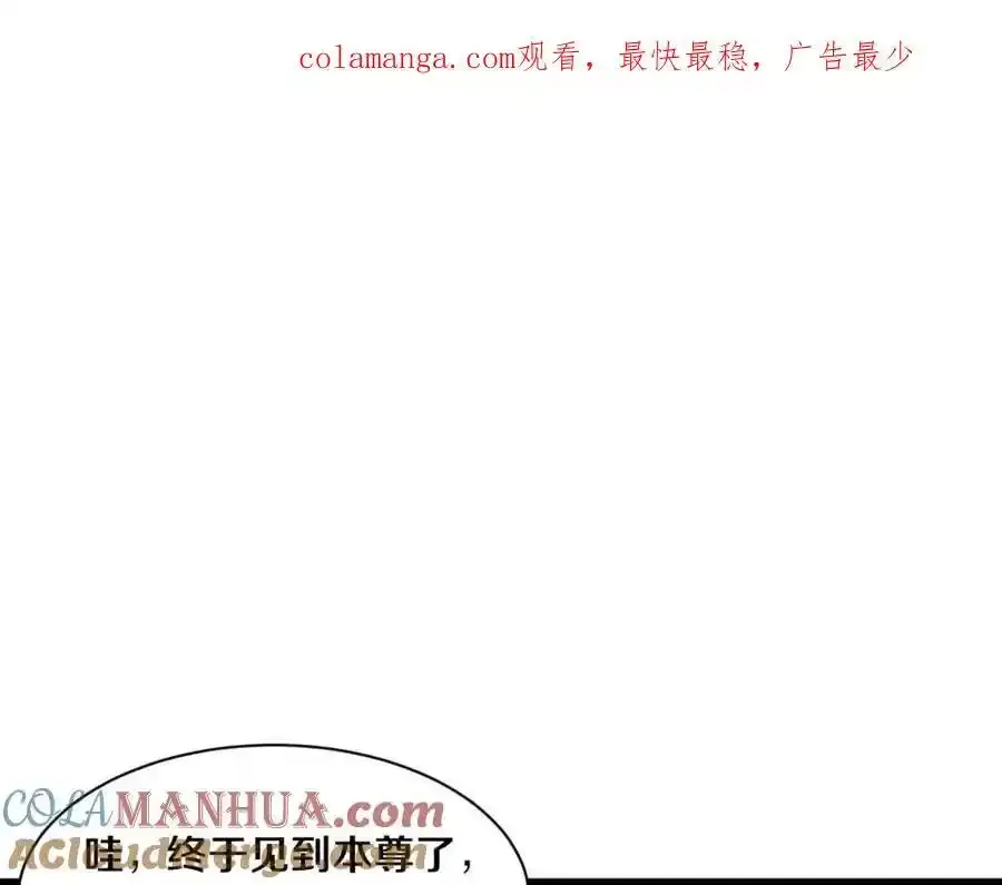 末世进化漫画,第193话 段飞抵达避难所1图
