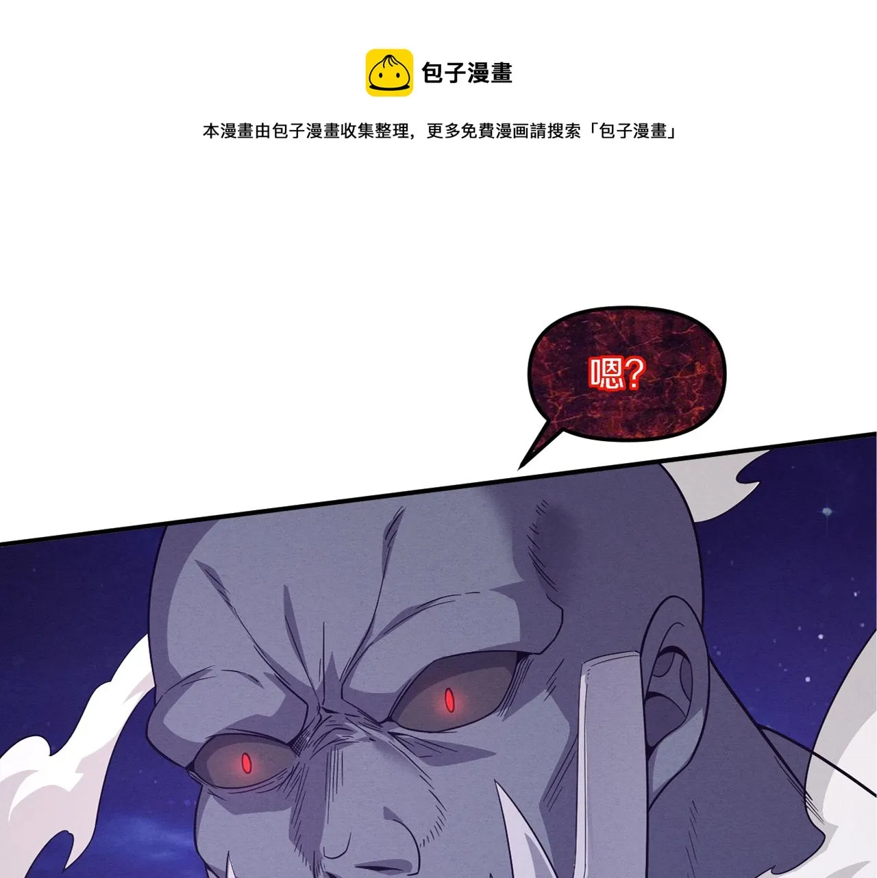进化狂潮动漫漫画,第92话 段飞潜入狱警宿舍1图