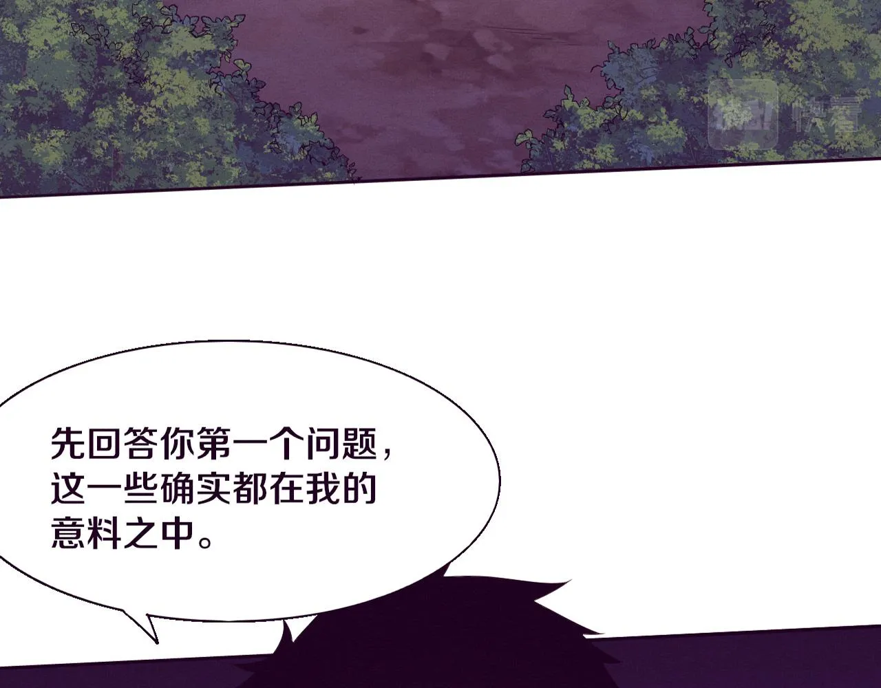 进化狂潮动漫漫画,第138话 心悦一行人得救！3图