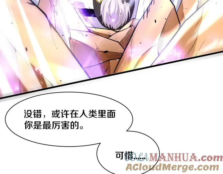 无限进化漫画,第188话 黄金归我了！5图