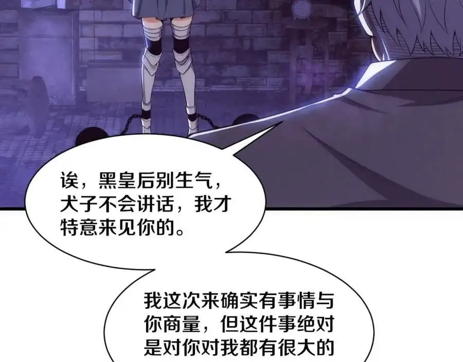 进化狂潮免费漫画全集下拉漫画,第181话 安雅的冒险2图