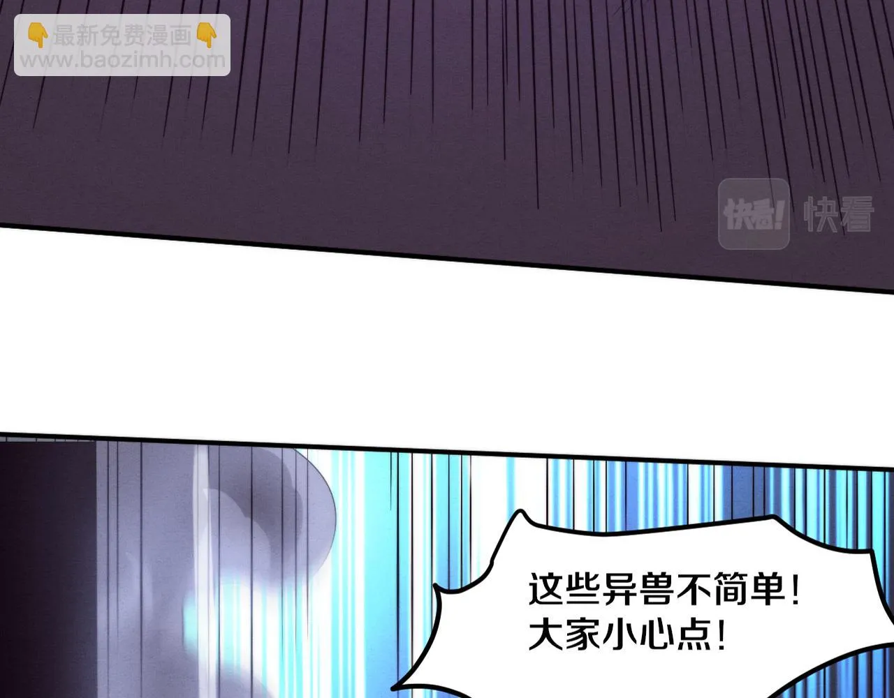 进化狂潮第一季合集漫画,第96话 新的强敌出现！5图