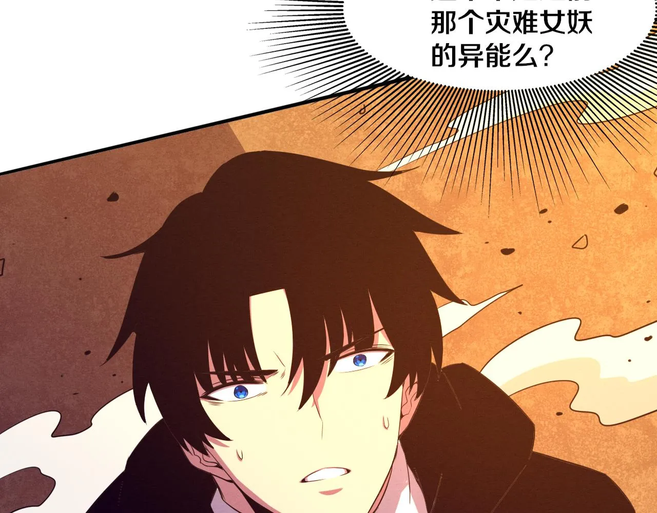 进化狂潮第二季免费观看动漫星辰影院完整漫画,第81话 段飞战败？5图