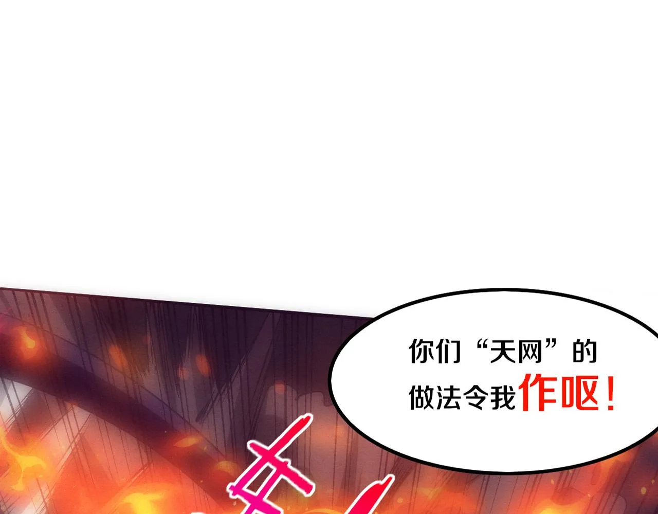 进化狂潮在线观看全集免费观看漫画,第68话 S级战士出动1图