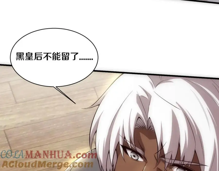 进化狂潮漫画免费阅读在线下拉式漫画,第183话 黑皇后即将被处刑5图