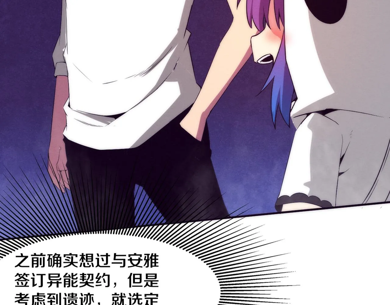 进化狂潮第二季动漫全集免费观看漫画,第60话 新宝物？！4图
