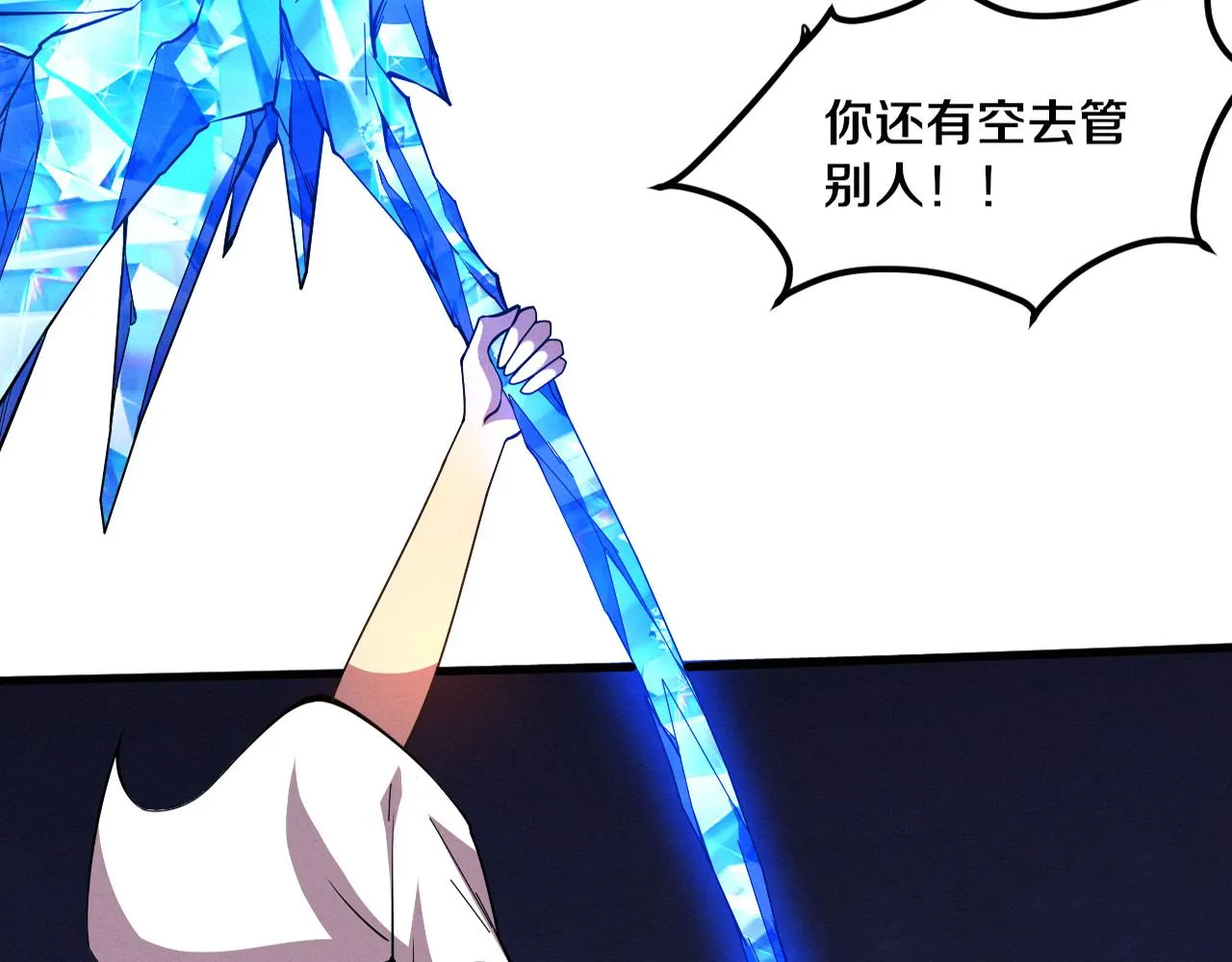 进化狂潮小说笔趣阁段飞最新章节漫画,第133话 那个男人来了！4图
