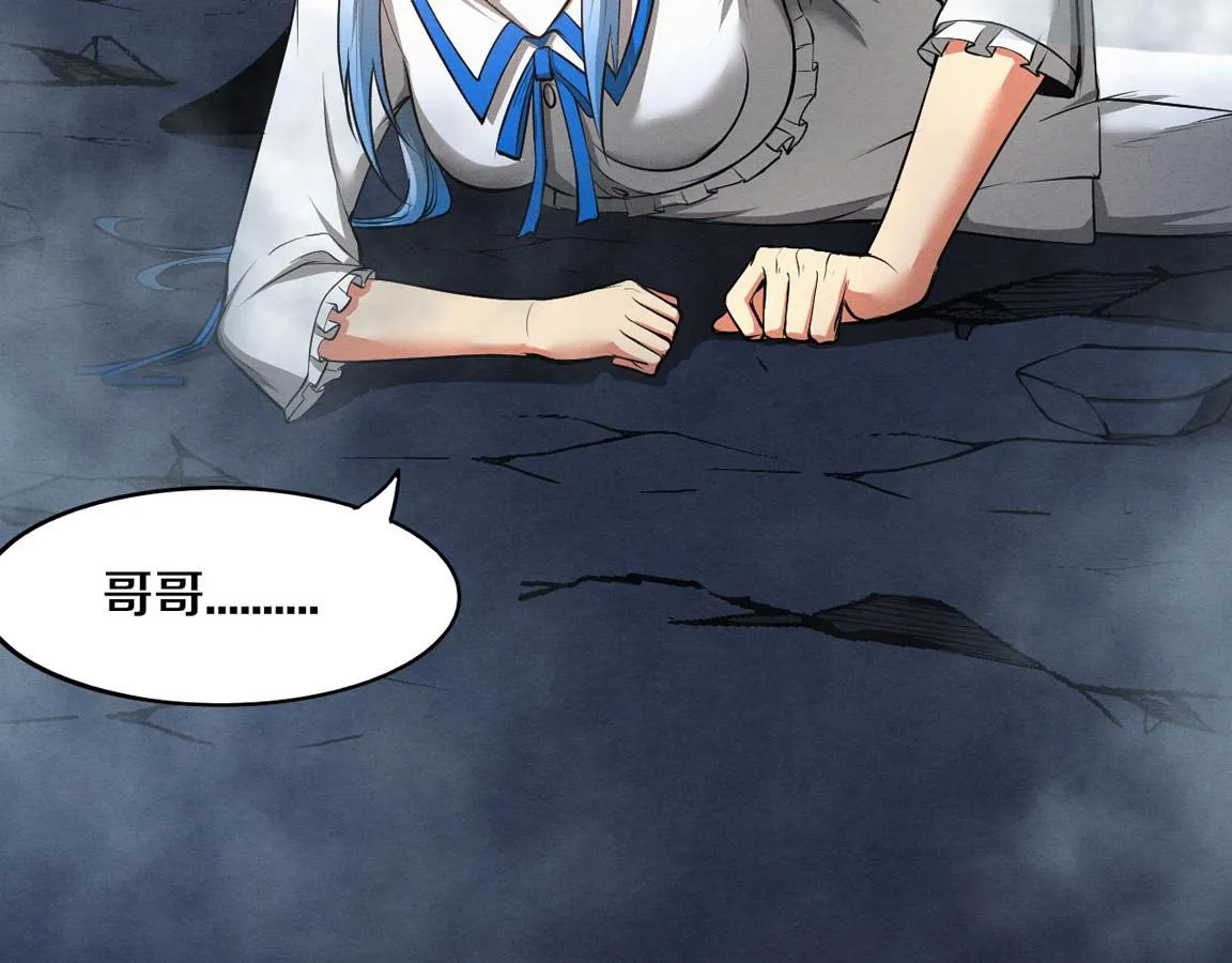 进化狂潮笔趣阁漫画,第17话 启示录结束！4图