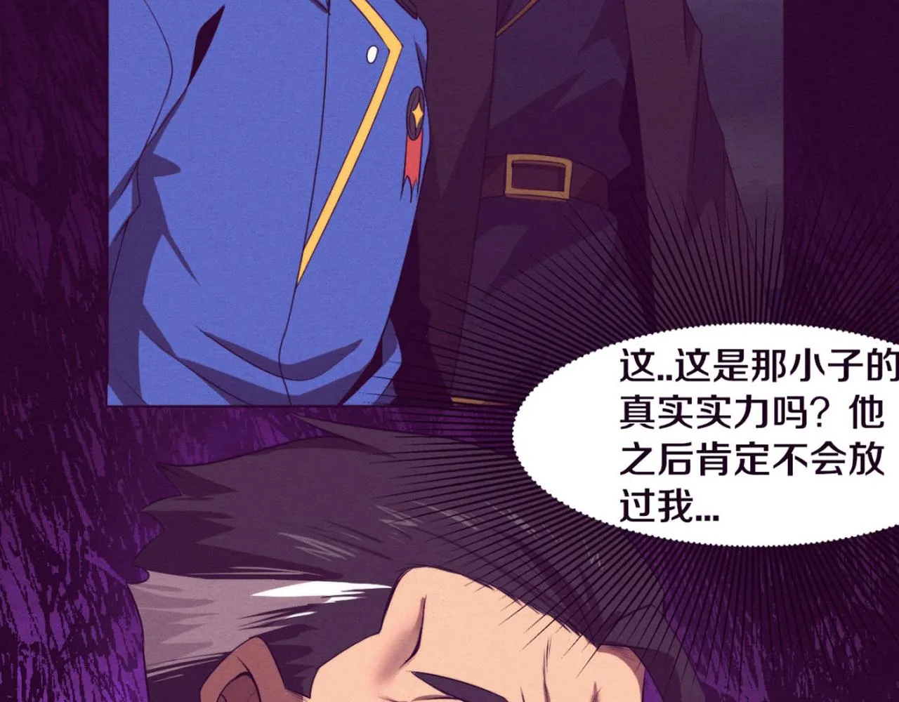 进化狂潮动画漫画,第33话 段飞奋力营救3图