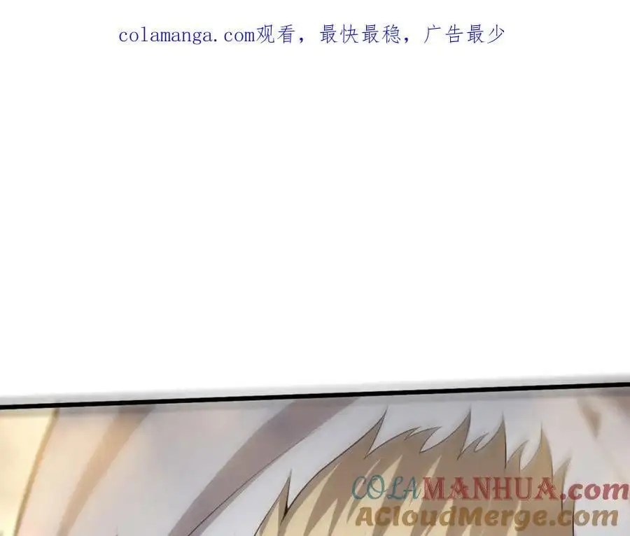 无限进化漫画,第188话 黄金归我了！1图