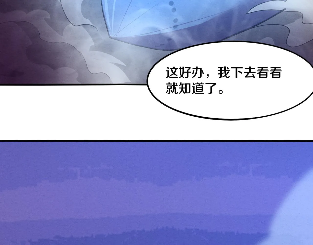 进化狂潮漫画完整版漫画,第18话 进化树突变！2图