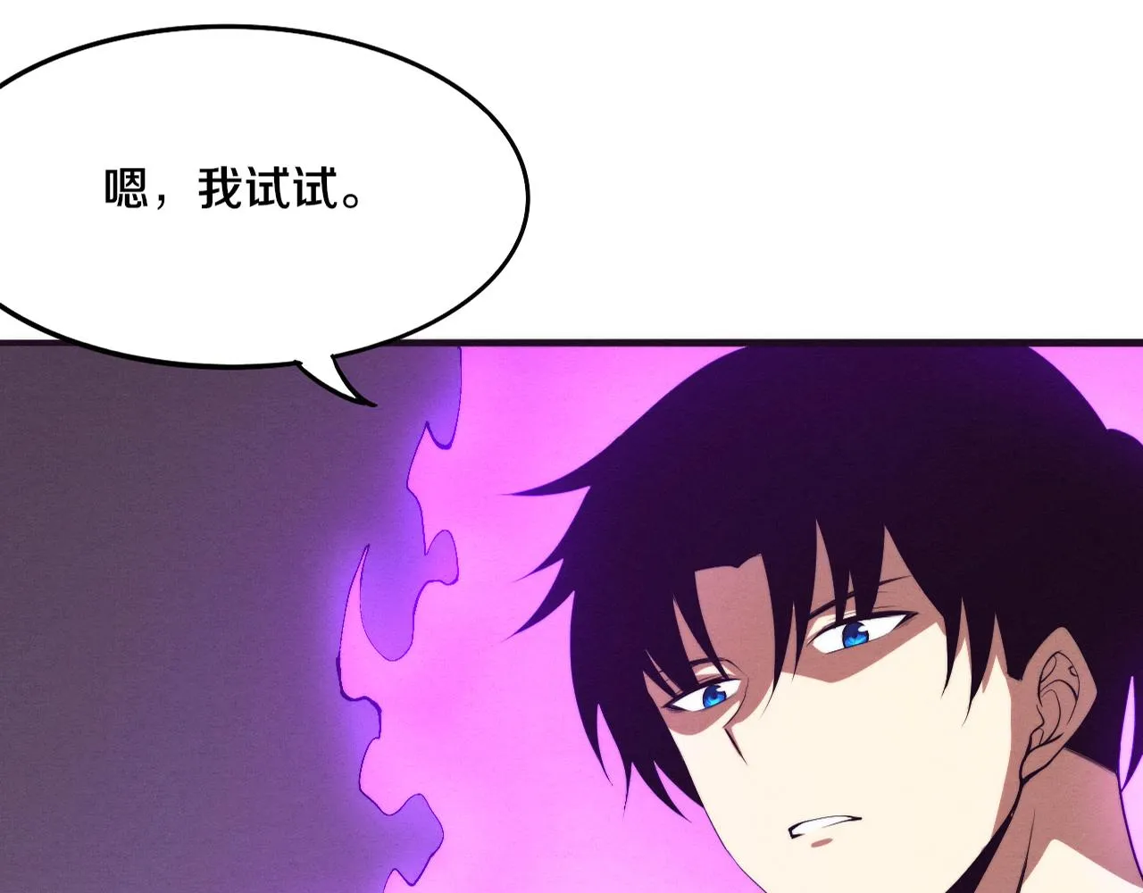 进化狂潮漫画免费下拉式漫画,第43话 出发！新的冒险！1图