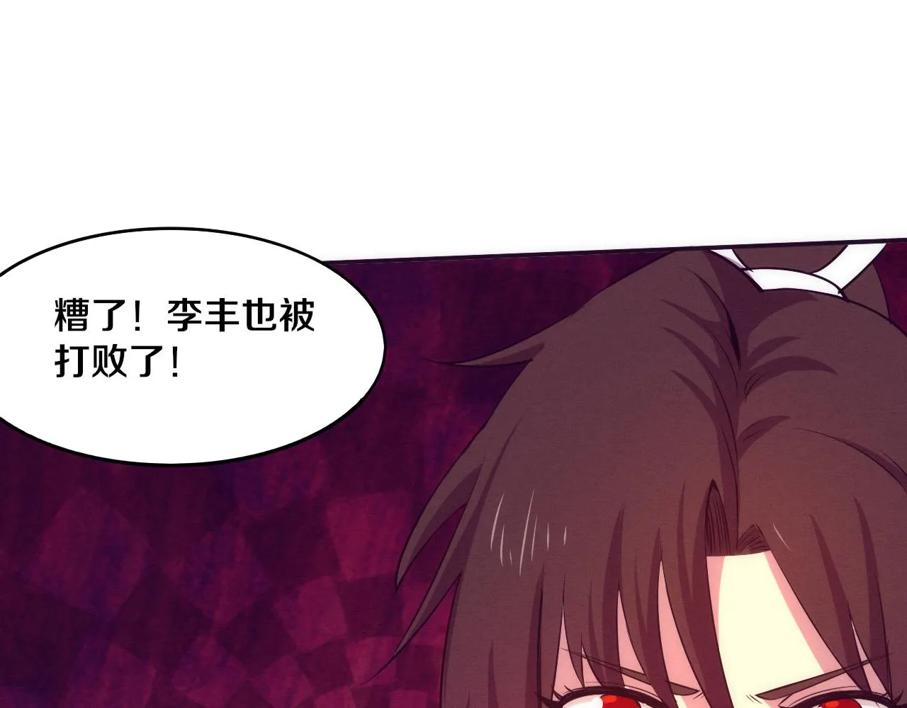 进化狂潮笔趣阁漫画,第62话 段飞现身解围3图