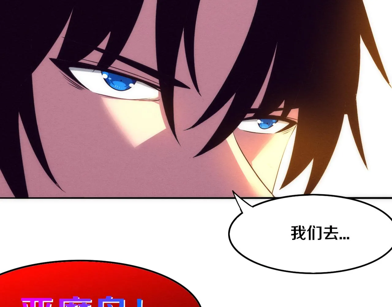 进化狂潮漫画免费阅读在线下拉式漫画,第85话 遇上神秘少女3图
