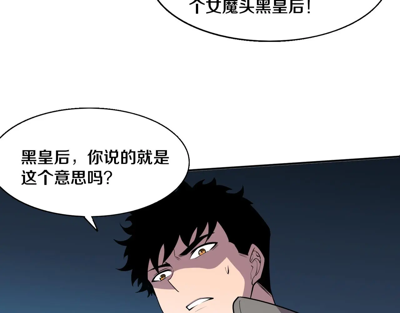 末世进化漫画,第168话 武器锻造完毕5图