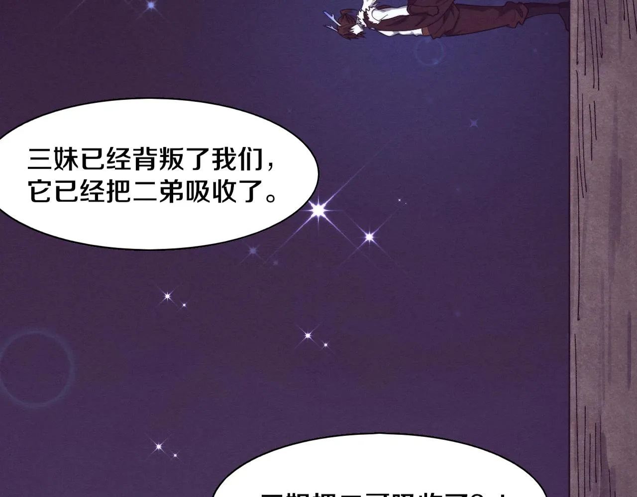 进化狂潮免费漫画全集下拉漫画,第128话 龙时逆天异能4图