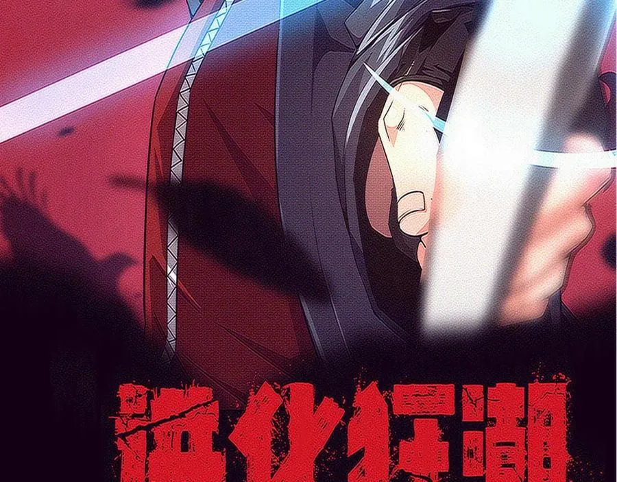 进化狂潮第128集漫画,第198话 最终章：结束亦是开始！3图