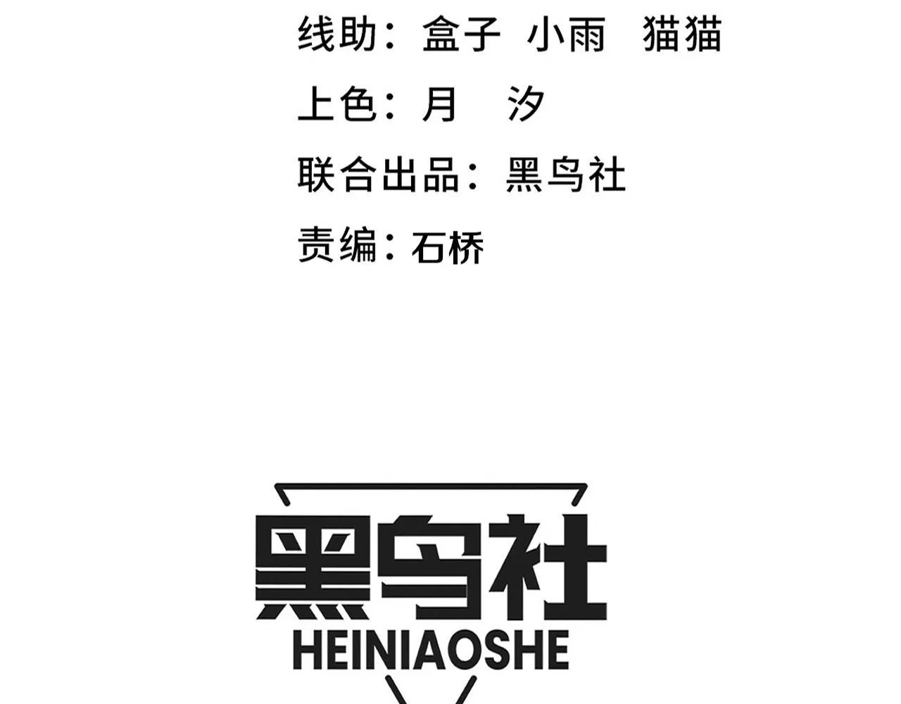 进化狂潮50集解说漫画,第144话 小队出发5图