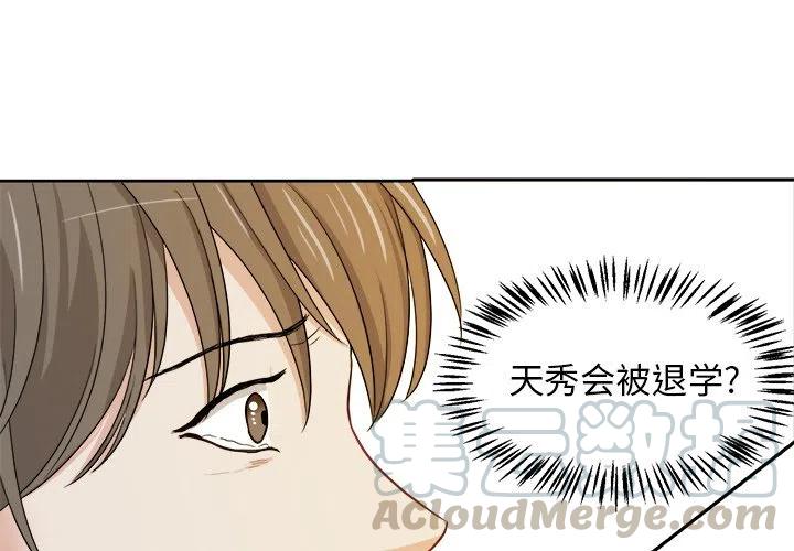 告白辩论小说漫画,141图