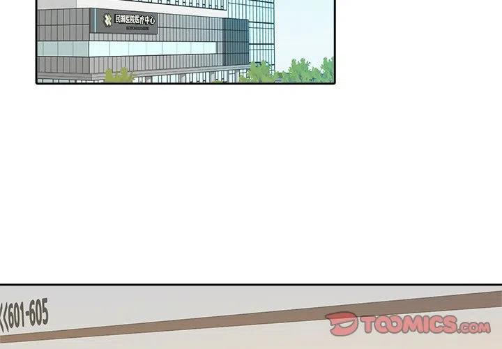 告白BGM原唱漫画,292图