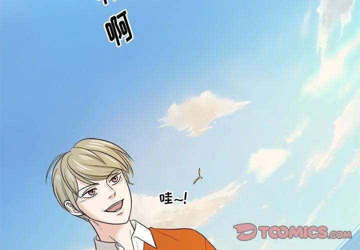 告白BGM试听漫画,392图