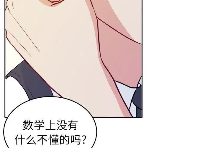 告白笔记在线播放漫画,253图