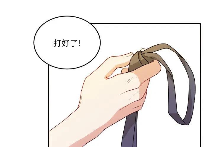 告白被拒绝了还要继续吗漫画,303图