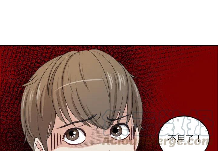告白百度网盘txt漫画,51图