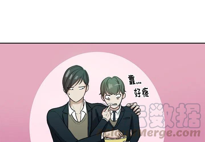 告白by应橙简介漫画,91图