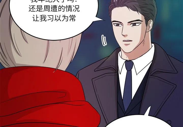 告白bgm电视剧剪辑漫画,484图
