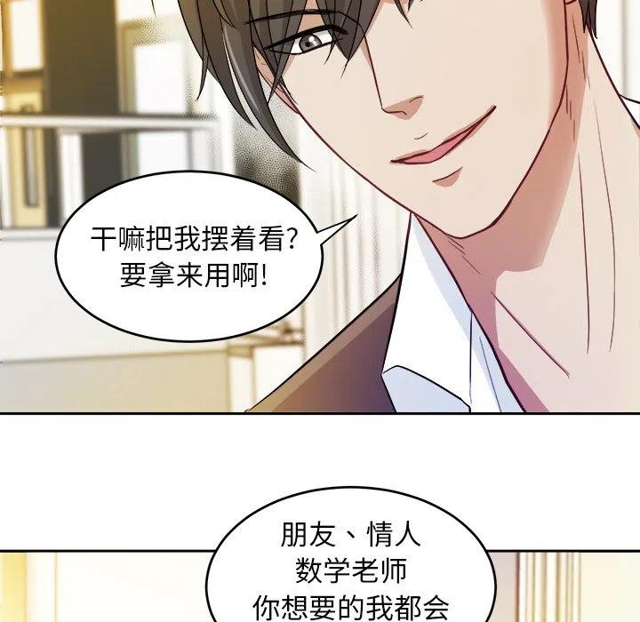 告白百度网盘txt漫画,155图