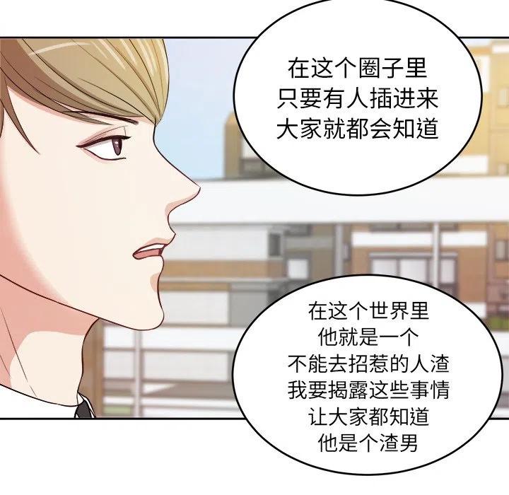 告白bgm电视剧剪辑漫画,85图