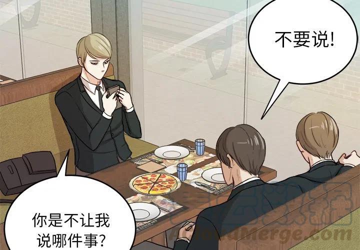 告白笔记在线播放漫画,104图
