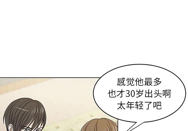 告白被拒绝了还要继续吗漫画,113图