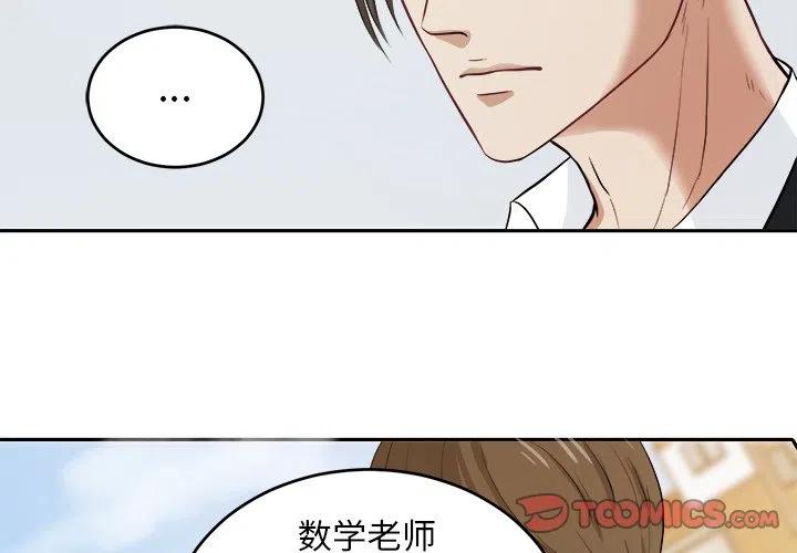 告白bgm电视剧剪辑漫画,82图